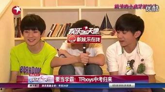 娱乐星tfboys视频,青春旋律，梦想起航