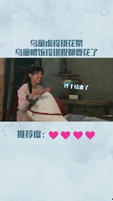 琉璃花絮玲珑邬童,玲珑邬童的传奇人生