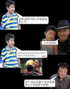 爸爸去哪儿搞笑对话,笑料百出，温馨瞬间连连